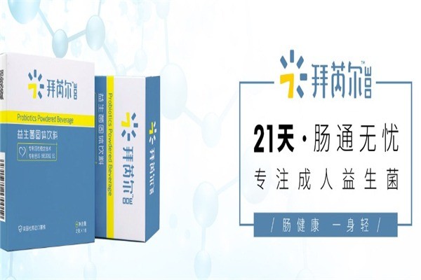 拜芮爾