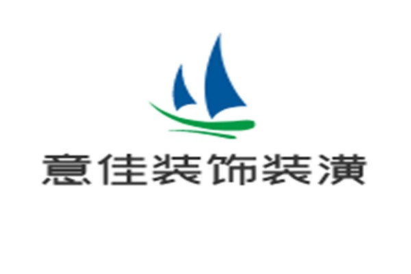 意佳裝飾裝潢加盟