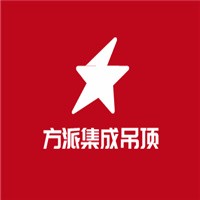 方派集成吊頂加盟