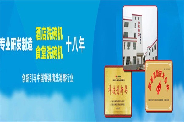 歐倍力消毒餐具設備