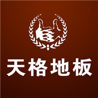 天格地板