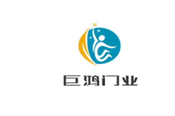 巨鴻門業