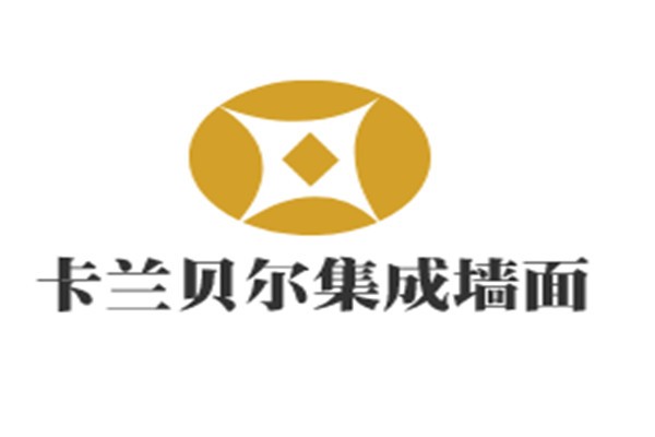 卡蘭貝爾集成墻面加盟