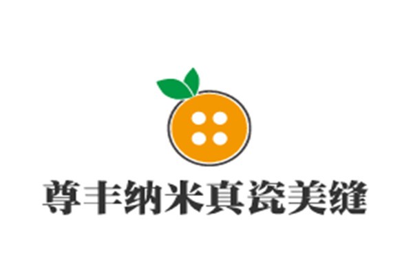 尊豐納米真瓷美縫劑加盟