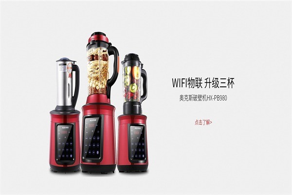 海迅電器