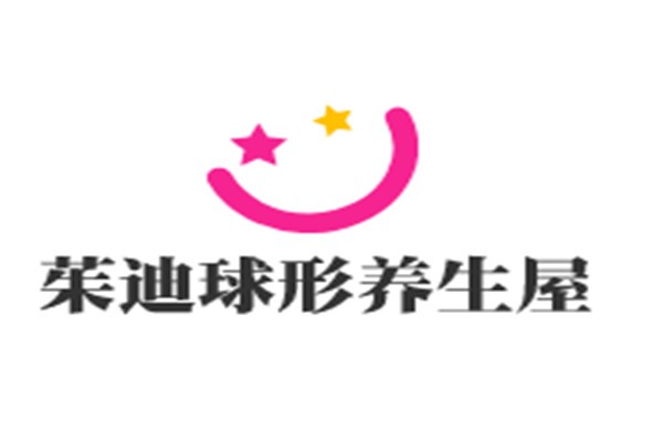 茱迪球形養生屋加盟