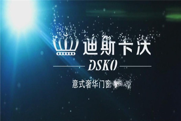 迪斯卡沃鋁業加盟