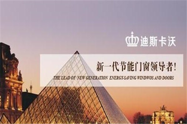 迪斯卡沃鋁業加盟
