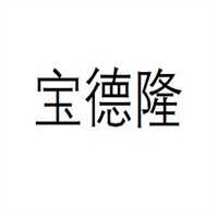 寶德隆環保墻藝加盟