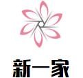 新一家櫥柜加盟