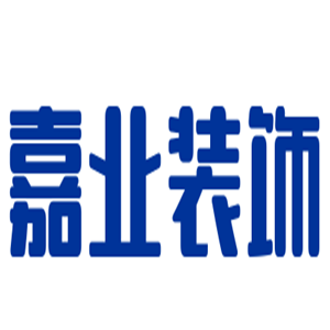 嘉業裝飾加盟