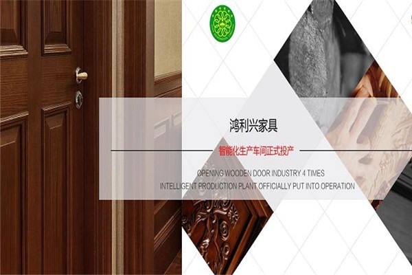 鴻利興門業加盟