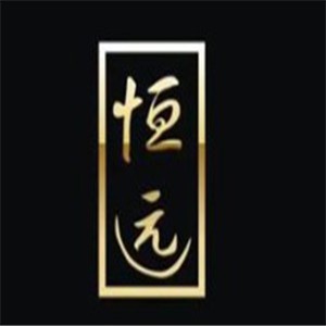 恒遠門業加盟