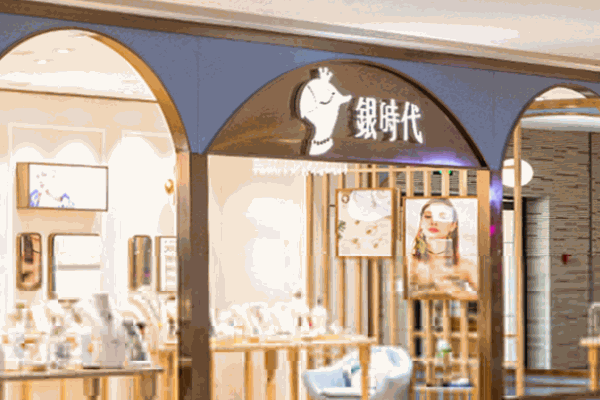 銀時(shí)代銀飾
