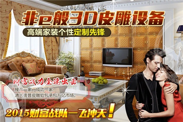 非e般3D皮雕設備加盟