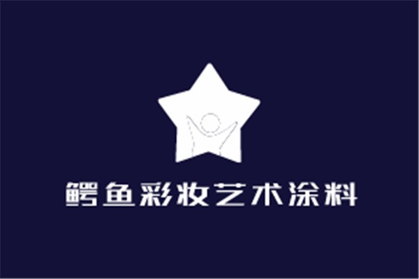 鱷魚彩妝藝術(shù)涂料