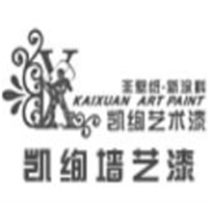 凱絢墻藝漆