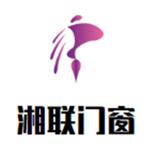 湘聯門窗加盟