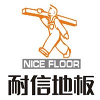 耐信地板