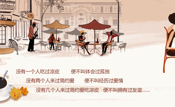 簡(jiǎn)約愛(ài)小吃主題餐廳