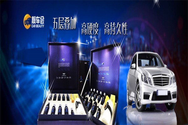 靚車會專業汽車美容
