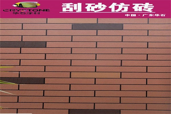 華石涂料加盟