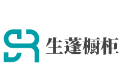 生蓬櫥柜加盟