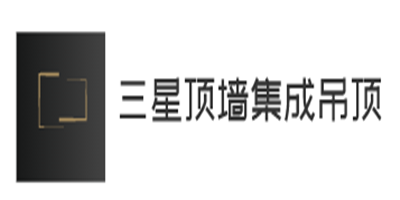 三星頂墻集成加盟