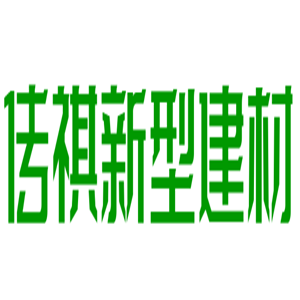 傳祺新型建材