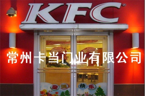 卡當(dāng)肯德基門加盟