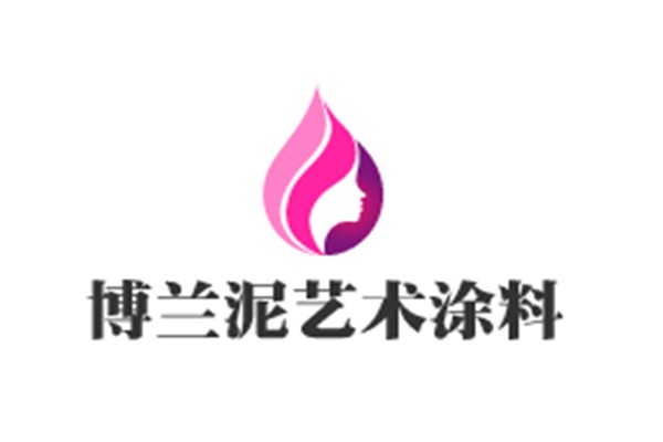 博蘭泥藝術涂料加盟