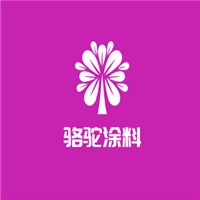 駱駝涂料加盟
