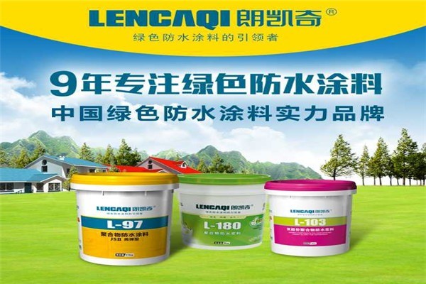 朗凱奇防水涂料加盟