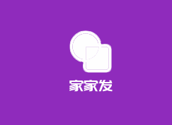 家家發門業加盟