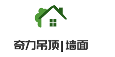 奇力吊頂加盟