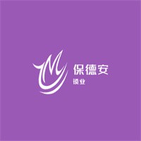 保德安鎖業(yè)