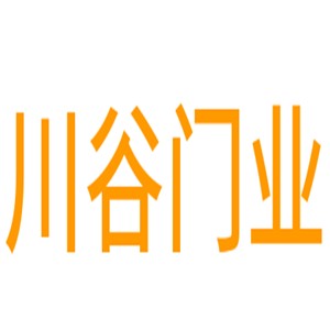 川谷門業(yè)加盟