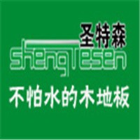 圣特森地板加盟