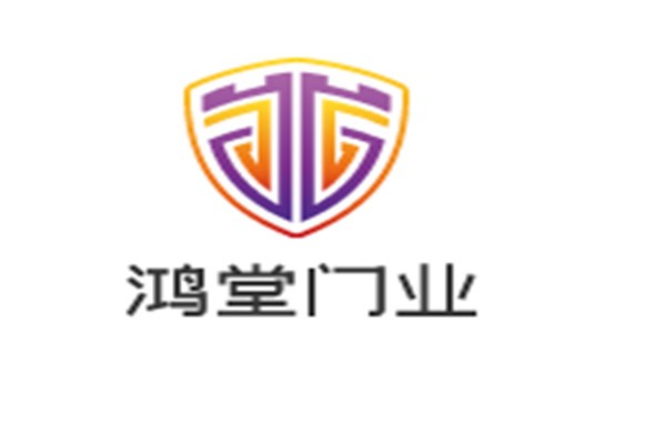 鴻堂門業加盟