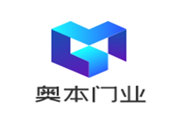 奧本門業加盟