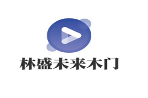 林盛未來木門加盟