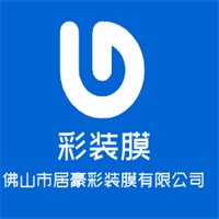 彩裝膜