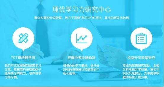 理優輔導