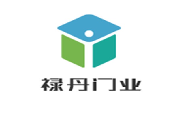 祿丹門業