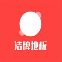 潔牌地板加盟