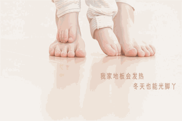 大家暖自發熱地板加盟