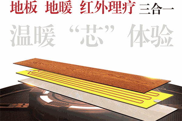 大家暖自發熱地板加盟