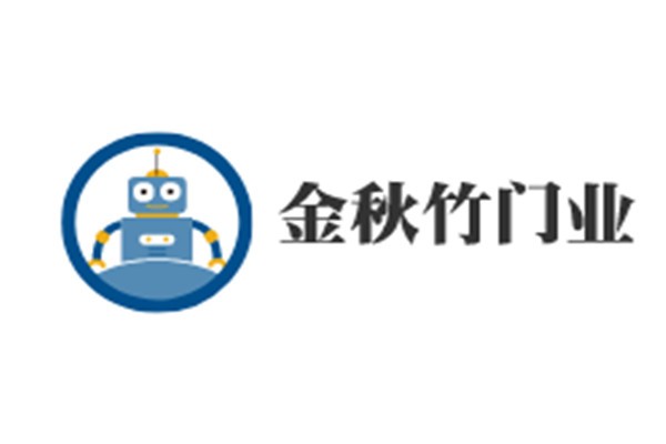 金秋竹門業