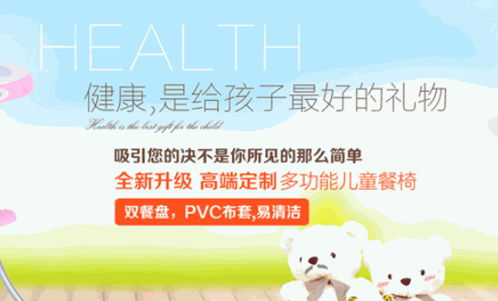 萬(wàn)家寶兒童用品