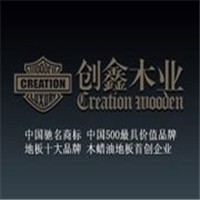 創鑫地板加盟